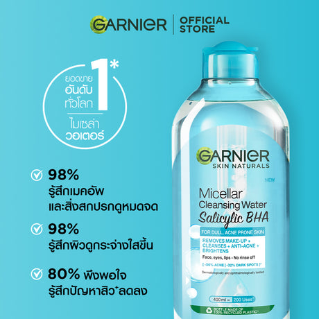 Garnier Salicylic Blue Micellar Cleansing Water 125ml