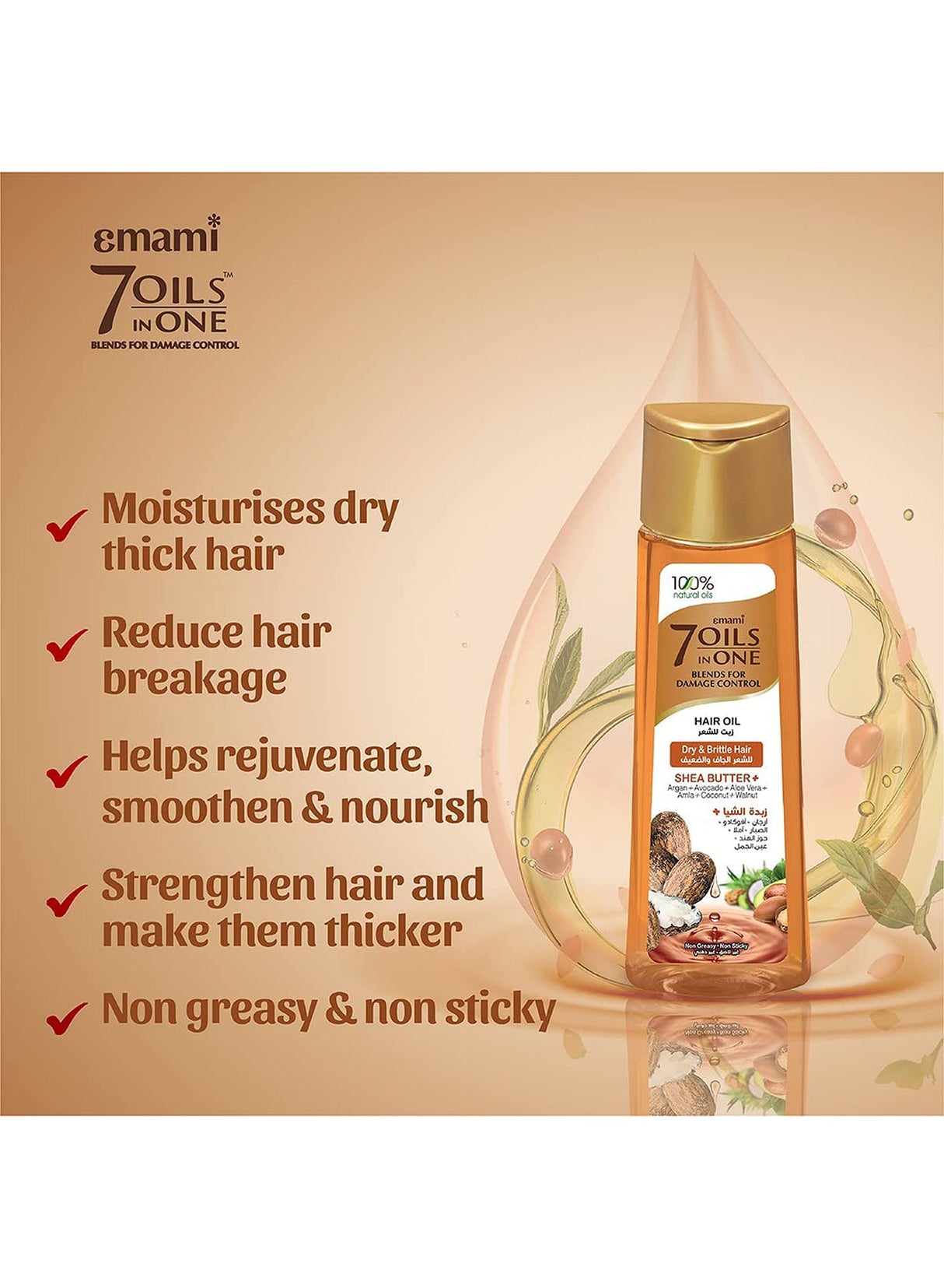 Emami 7 In 1 Shea Butter Hair Oil 200ml